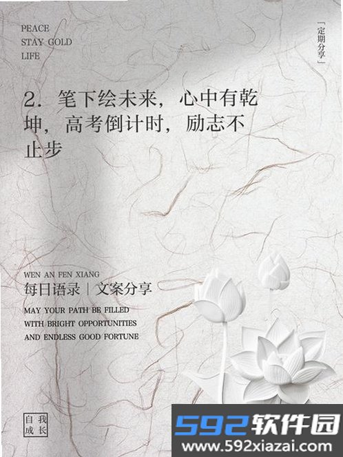 倒计时365截图8