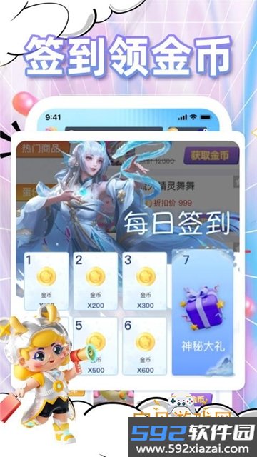 每日领皮肤app免费官方下载最新版截图2