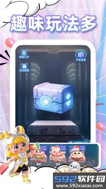 每日领皮肤app免费官方下载最新版截图3