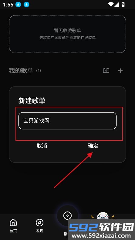山猫音乐app官方版(LynxMusic)截图1