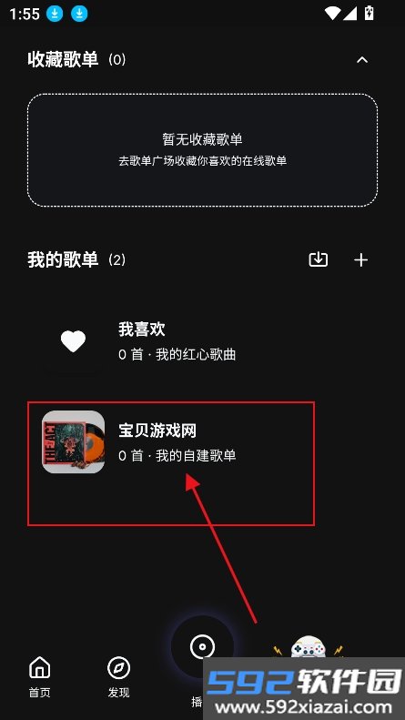 山猫音乐app官方版(LynxMusic)截图2