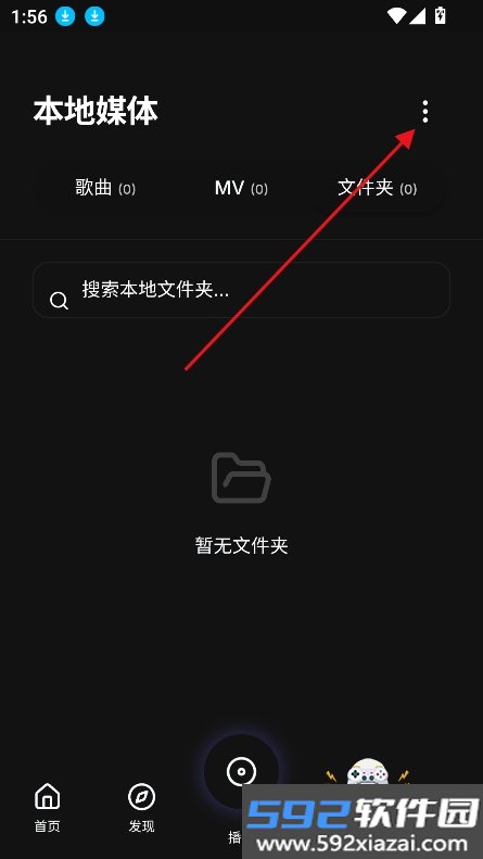 山猫音乐app官方版(LynxMusic)截图3