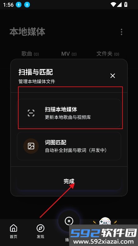 山猫音乐app官方版(LynxMusic)截图4