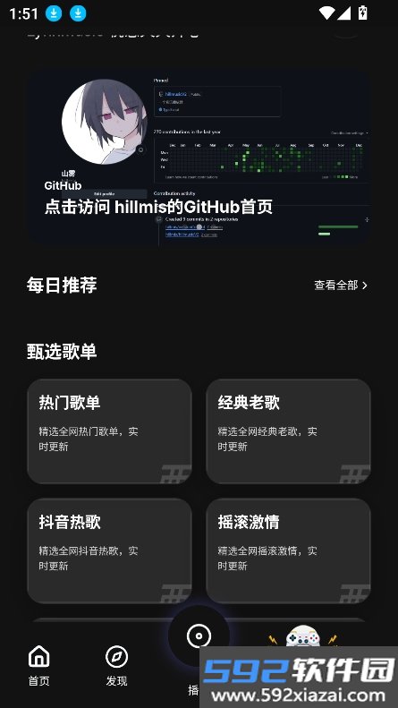 山猫音乐app官方版(LynxMusic)截图6