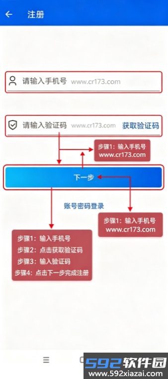 爆平安企业版app官方正版