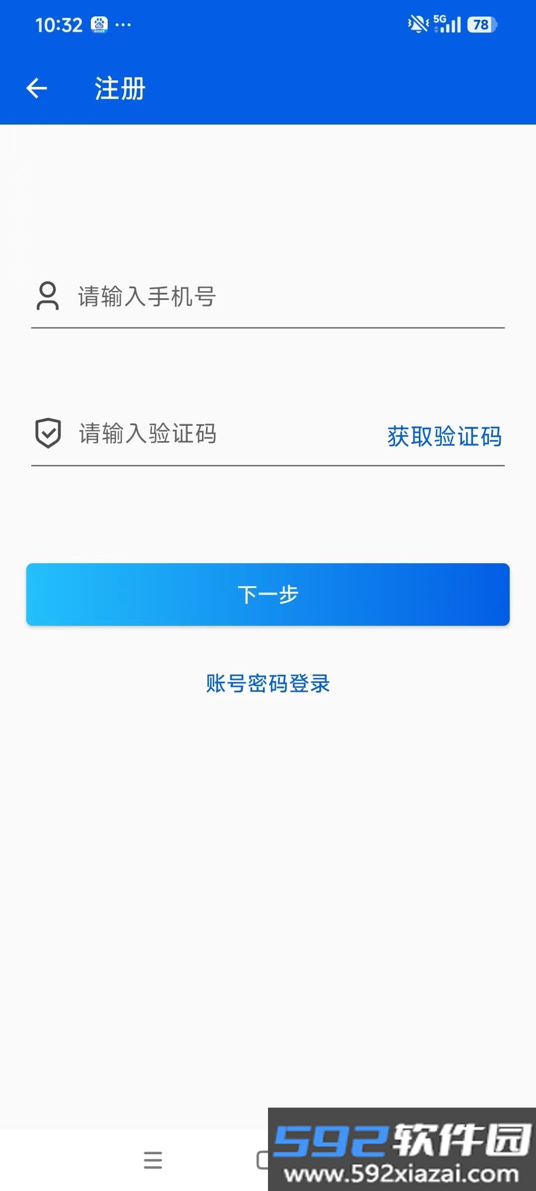 爆平安企业版app官方正版截图1