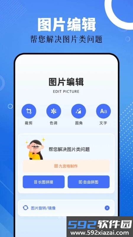 截图帝