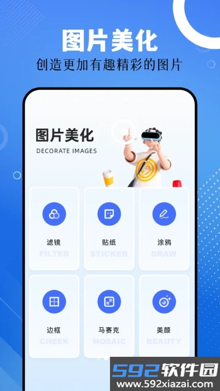 截图帝截图2