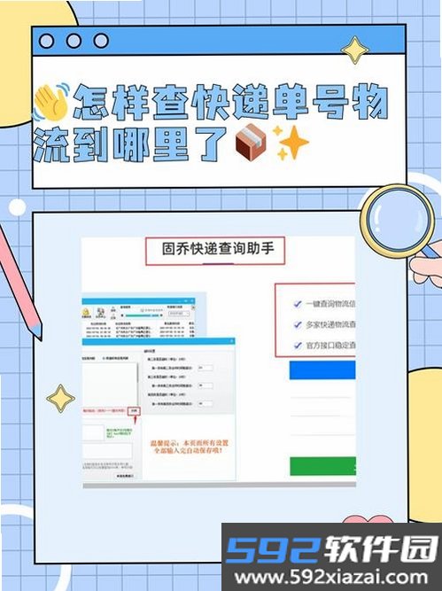 快递物流单号全查截图3