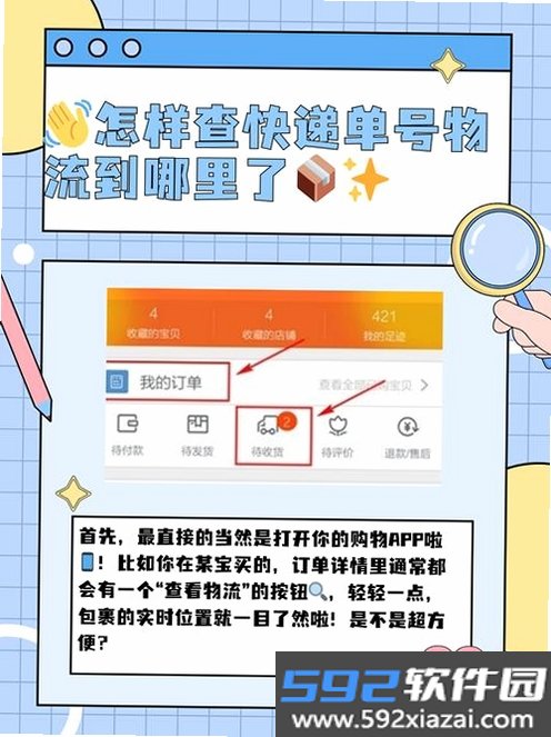 快递物流单号全查截图4