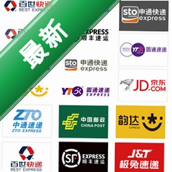 快递物流单号全查