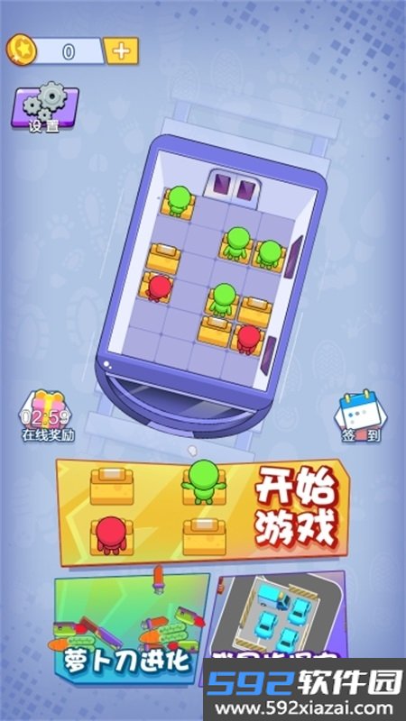 请开走小车车手游
