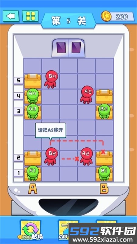 请开走小车车手游截图3