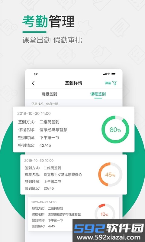木马课堂app最新版本截图3