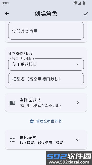 mostaronAI聊天陪伴截图2