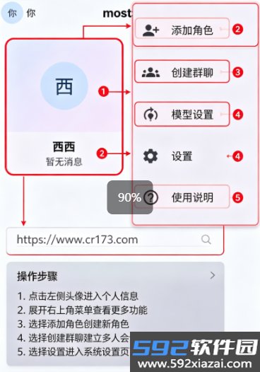 mostaronAI聊天陪伴截图4
