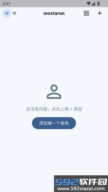 mostaronAI聊天陪伴截图5