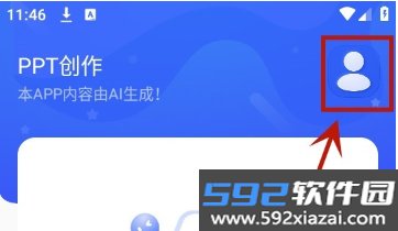 GammaPPT最新安卓版截图1