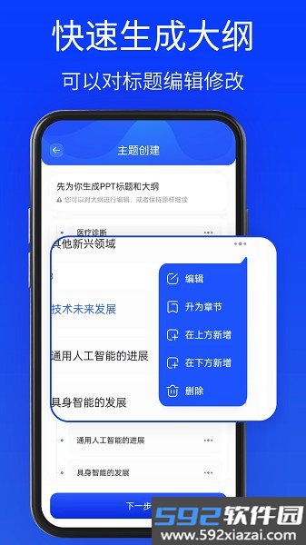 GammaPPT最新安卓版截图10