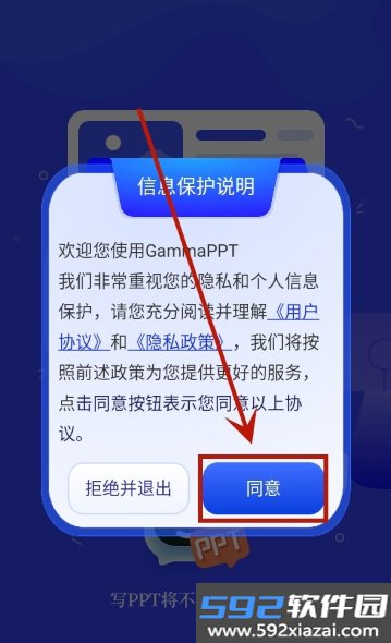 GammaPPT最新安卓版截图7