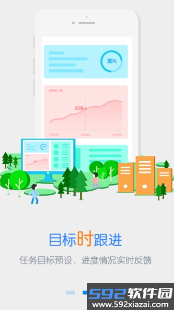 三联老板报表app