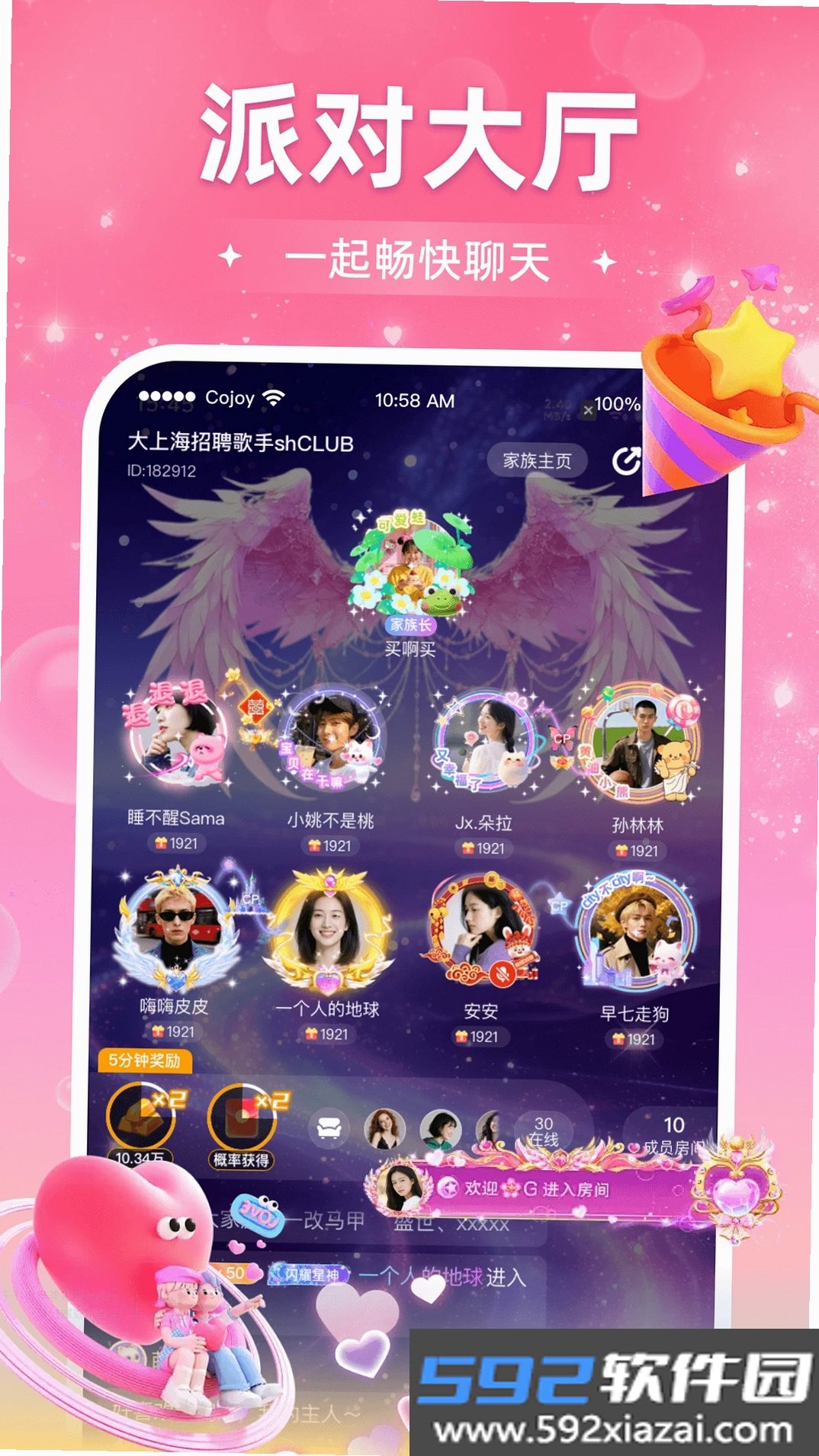 Cojoy截图4