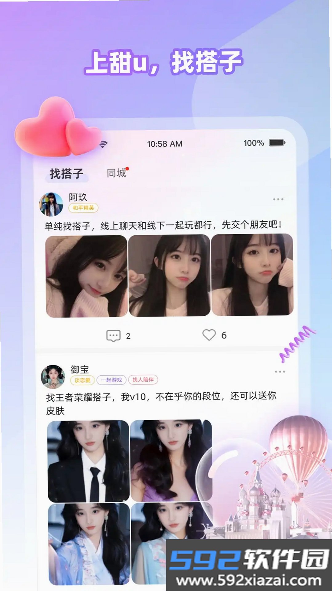 Cojoy截图7