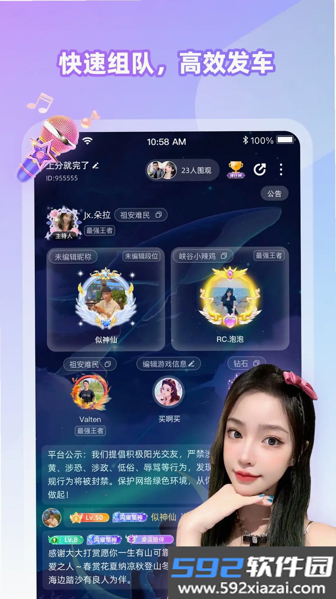 Cojoy截图8