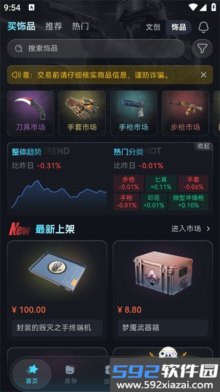 YouKo软件官方最新版本2026截图3