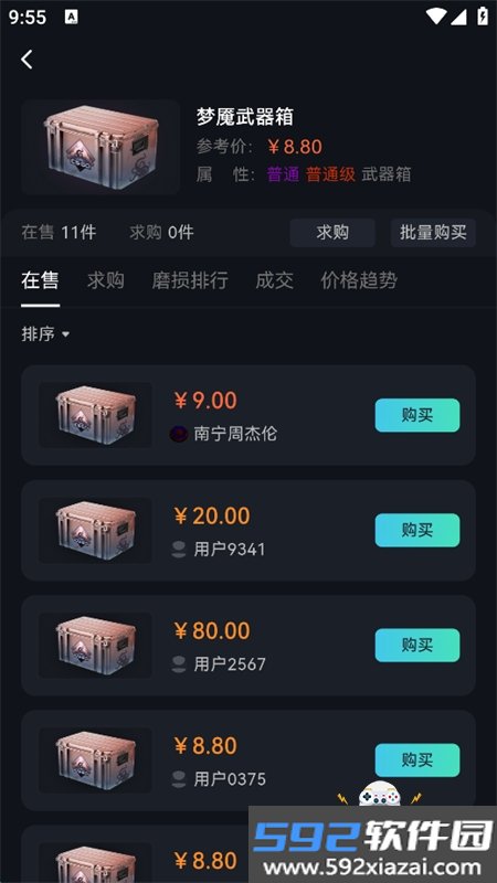 YouKo软件官方最新版本2026截图4