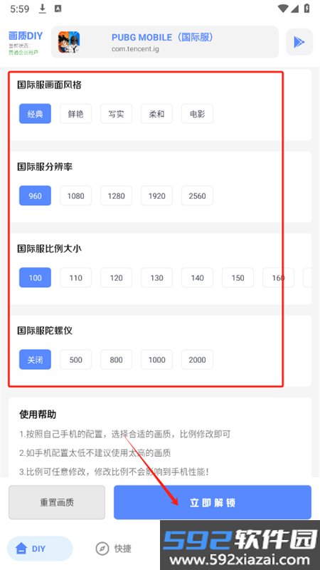 游龙安全工具箱(游龙工具箱)官方手机版截图1