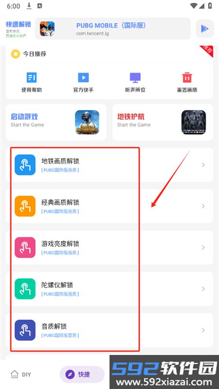 游龙安全工具箱(游龙工具箱)官方手机版截图2