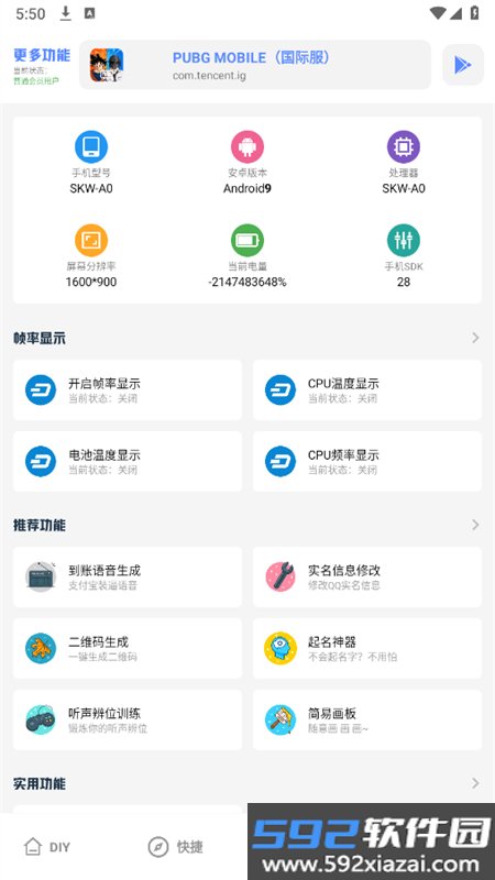 游龙安全工具箱(游龙工具箱)官方手机版截图3