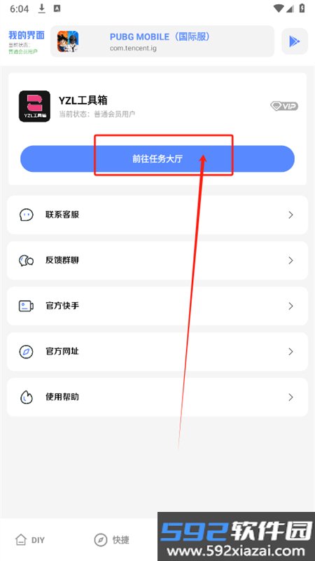 游龙安全工具箱(游龙工具箱)官方手机版截图4