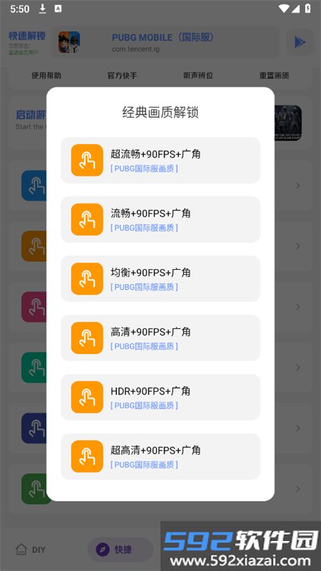 游龙安全工具箱(游龙工具箱)官方手机版截图6