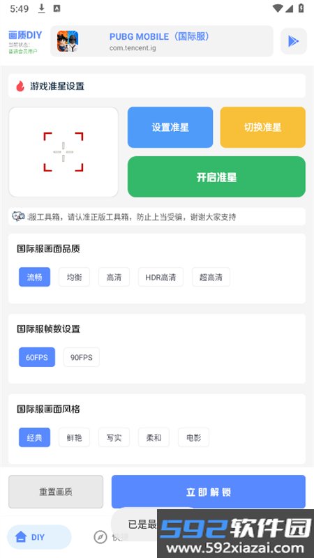游龙安全工具箱(游龙工具箱)官方手机版截图8
