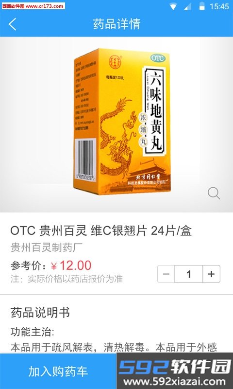 360好药网