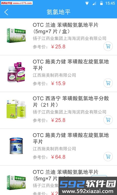 360好药网截图3