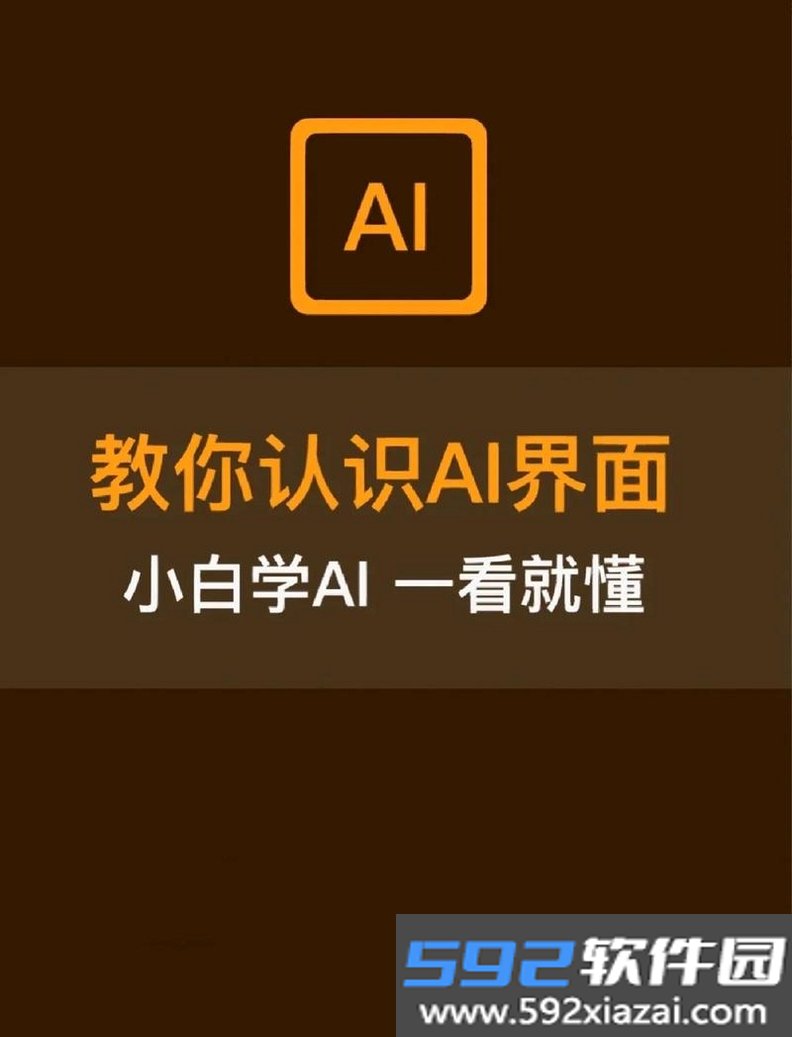 遥遥领先AI学截图6