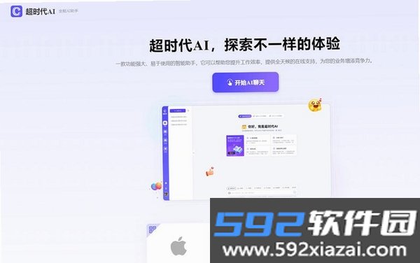 遥遥领先AI学截图7