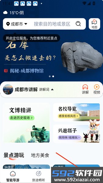 西游兔最新版本截图1