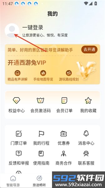 西游兔最新版本截图2