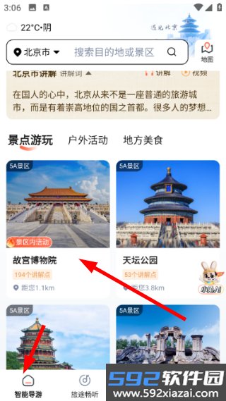 西游兔最新版本截图4