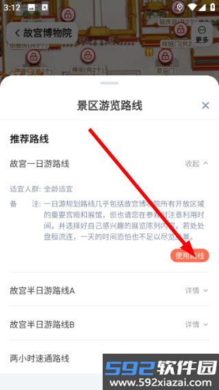 西游兔最新版本截图6
