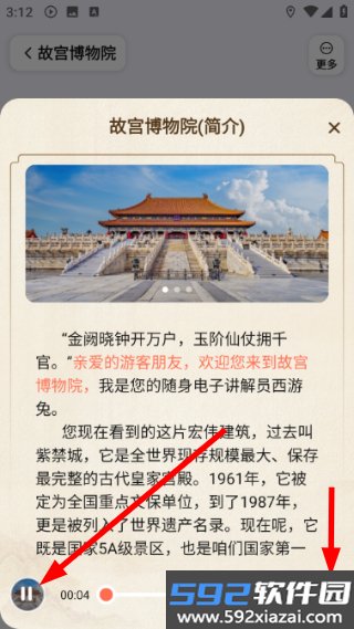 西游兔最新版本截图7