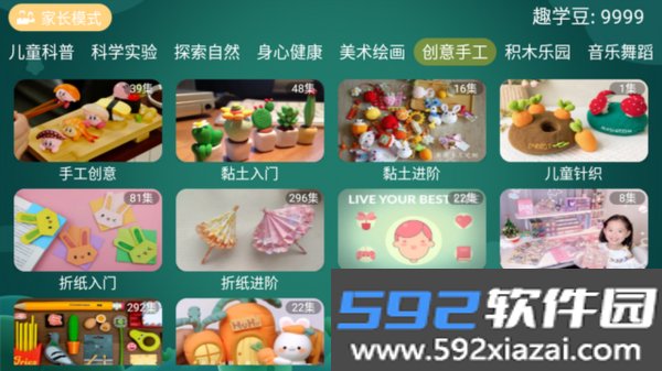 宝宝趣学TV版安装包