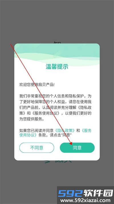 扇贝单词英语版app