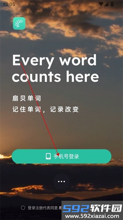扇贝单词英语版app截图1
