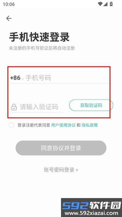 扇贝单词英语版app截图2