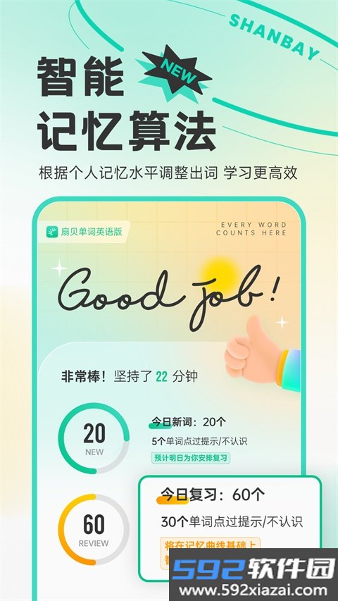 扇贝单词英语版app截图5